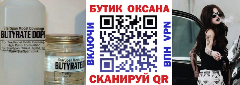 Бутират GHB  mega ссылки  Поворино 