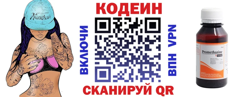 Кодеиновый сироп Lean напиток Lean (лин)  Поворино 