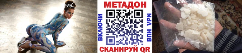 Метадон кристалл Поворино